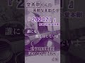 2021ver【堂本剛くんモノマネ】 #Shorts