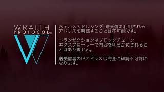 VERGE XVG | Wraith Protocol (Japanese Version)