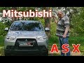 Мицубиси(Митсубиси) АСХ/Mitsubishi ASX "ЯПОНСКИЙ КРОССОВЕР ОТ МИЦУБИСИ"  или "ЧИСТОКРОВНЫЙ ЯПОНЕЦ"