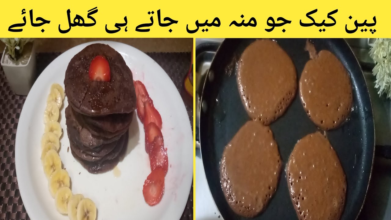Soft and fluffy pancakes recipe | pancake recipe|how to make bakery style chocolate pancakes at home