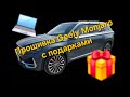 Новая прошивка ГУ Geely Monjaro с голосовым помощником и подарками каждому клиенту 🎁🎁🎁