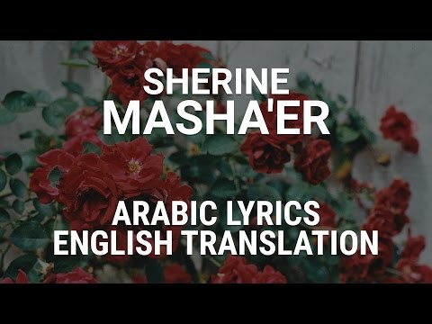 Sherine Masha Er Egyptian Arabic Lyrics English Translation مشاعر شيرين