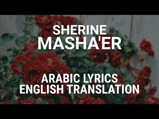 Sah - song and lyrics by Sherine