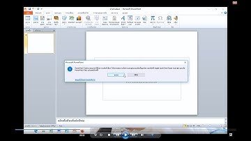วิธีใส่ไฟล์วีดีโอใน PowerPoint แก้ปัญหา PowerPoint ไม่สามารถแทรกวีดีโอจากแฟ้มที่เลือกก ให้ตรวบสอบ