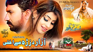 AZAAR DA ZRA Me AKHLI | Pashto new drama  | Pashto drama | #pashtonewdrama  #pashtonewdrama2024