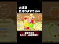 スイカゲーム特大連鎖!#スイカゲーム