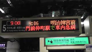 【旧営団放送】東京メトロ千代田線大手町駅接近放送