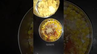 Sweet corn chaat bhel recipe | Pujas Recipe deliciousquickrecipe  testysweetcornchaatrecipe