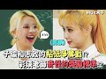 【TWICE】子瑜和志效的乖寶寶貼紙爭奪戰!? 彩瑛老師奇怪的獎勵標準！意外是美術天才的娜璉!?