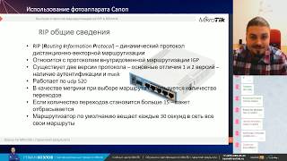 Быстрая и простая маршрутизация на RIP в Mikrotik