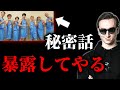 【サワ】楽屋でいっぱい内緒話した。今これ言ったら何人かが震える【配信切り抜き/サワヤン】