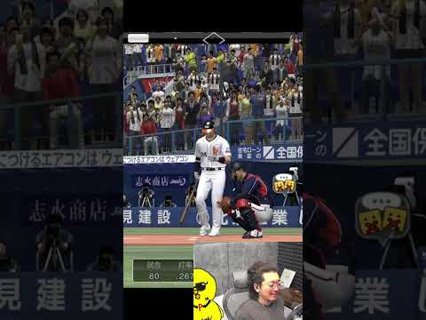 なんちゅう落とし方やねんｗｗｗ【プロスピA】#shorts