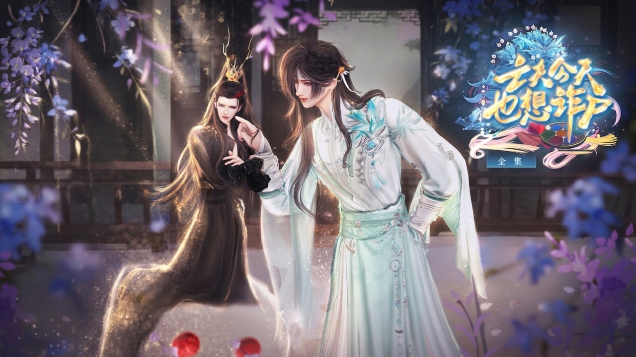 少主頭七鬧洞房：改嫁風波