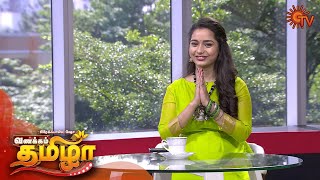 Vanakkam Tamizha with Serial Actress Sushma Nair - Full Show | 9 September 20 | Sun TV