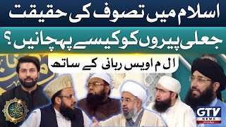 Islam Mein Tasawwuf Ki Haqeeqat? | Jali Peeron Ko Kaisay Pehchanain | Alif Lam Meem | Full Episode