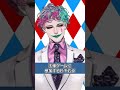 ジョー・力一の「相棒 杉下右京」まとめ【にじさんじ切り抜き】 #shorts
