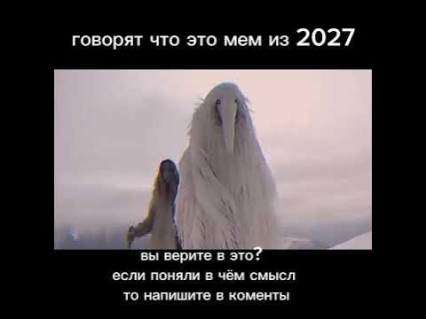 #мем #2027 #рекомендации - YouTube