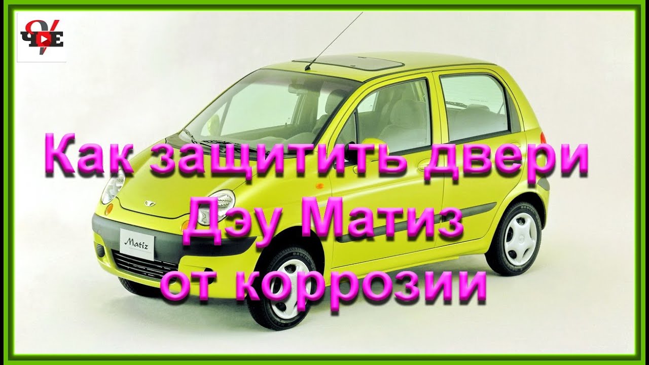 Как открыть матиз линейкой