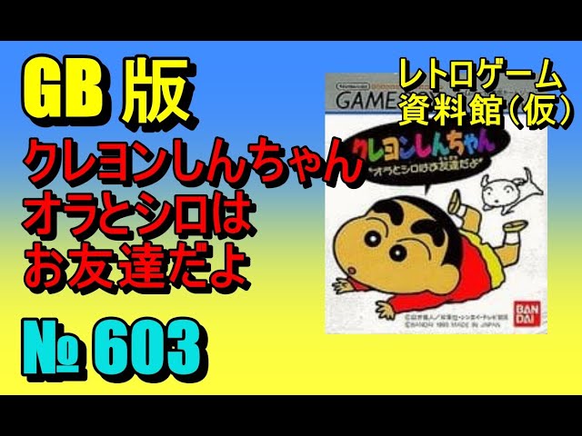 クレヨンしんちゃん　オラのポグ　31枚　レトロ　レア クレヨンしんちゃん オラのポグ 31枚 レトロ レア - メルカリ