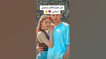 طرف ثالث في مسلسل اسمعني حلقة 11 Shorts 