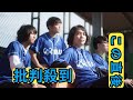 Galileo Galilei、北海道日本ハムファイターズを応援する楽曲「青陽潮」をリリース