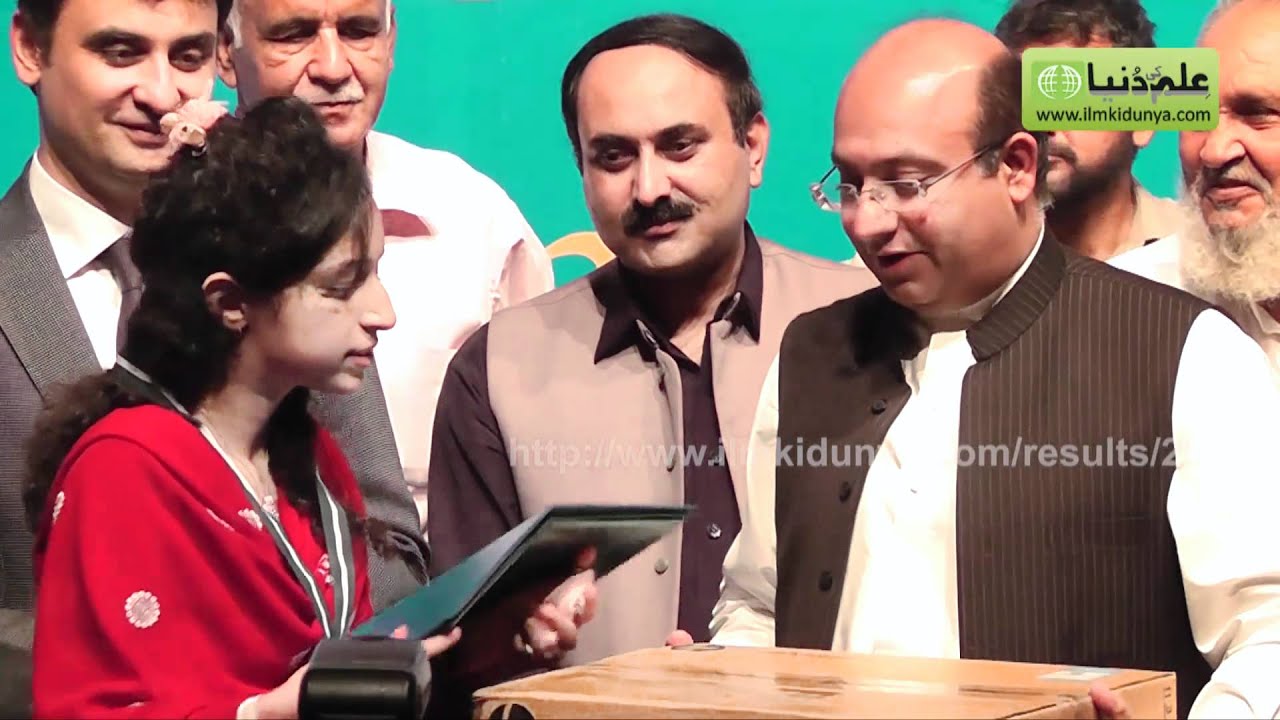 Position holders of Lahore Board Inter Results 2011