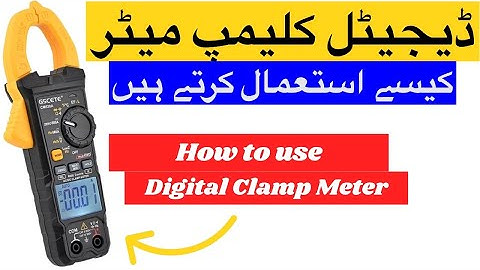 How to Use Digital Clamp Meter | Step by Step Full Guide for Beginners