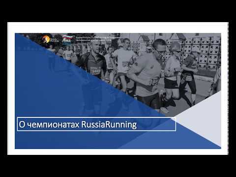 Возможности RussiaRunning по созданию чемпионатов для организаторов