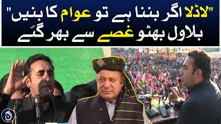 PPP workers convention in Abbottabad | Bilawal Bhutto addresses public gathering - Aaj News