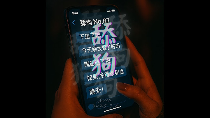 《舔狗》｜反舔狗｜直球嗆聲｜毒舌饒舌｜alternative rock, rap rock, Chinese urban rock