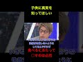 [ビーガン　真実を知ってほしいだけ]　　#社会問題 #経済 #政治　 #shorts