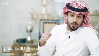 محمد جارالله السهلي 2018(12)