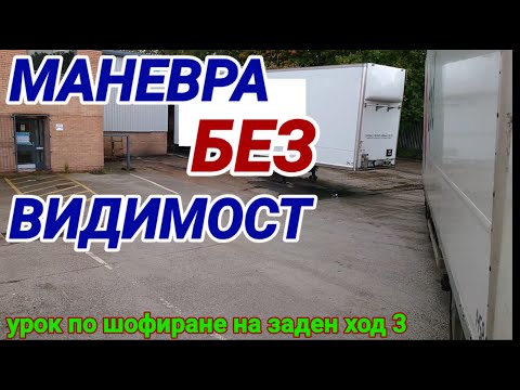 Видео: Каква е разликата между бронята и бронята?