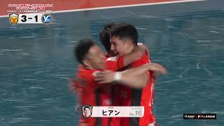 【VangVangVasagey2026/3/8放送分】＿ファイナルシーズン26節27節ダイジェスト