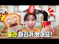 요즘 유행하는 콜라 머리?ㅋㅋㅋPretend play hair salon