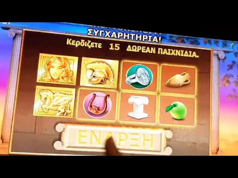 Τι ακριβώς είναι τα Free Spins για Έγκυρους Παίκτες;
