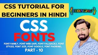 CSS Fonts | Complete CSS Course For Beginners in Hindi | CSS Example PDF Code | Coding 24x7