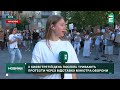 МАСШТАБНІ МІТИНГИ розростаються ЩЕ БІЛЬШЕ! Києв ВИЙШОВ на ПРОТЕСТ через ВІДСТАВКУ ФЕДОРОВА