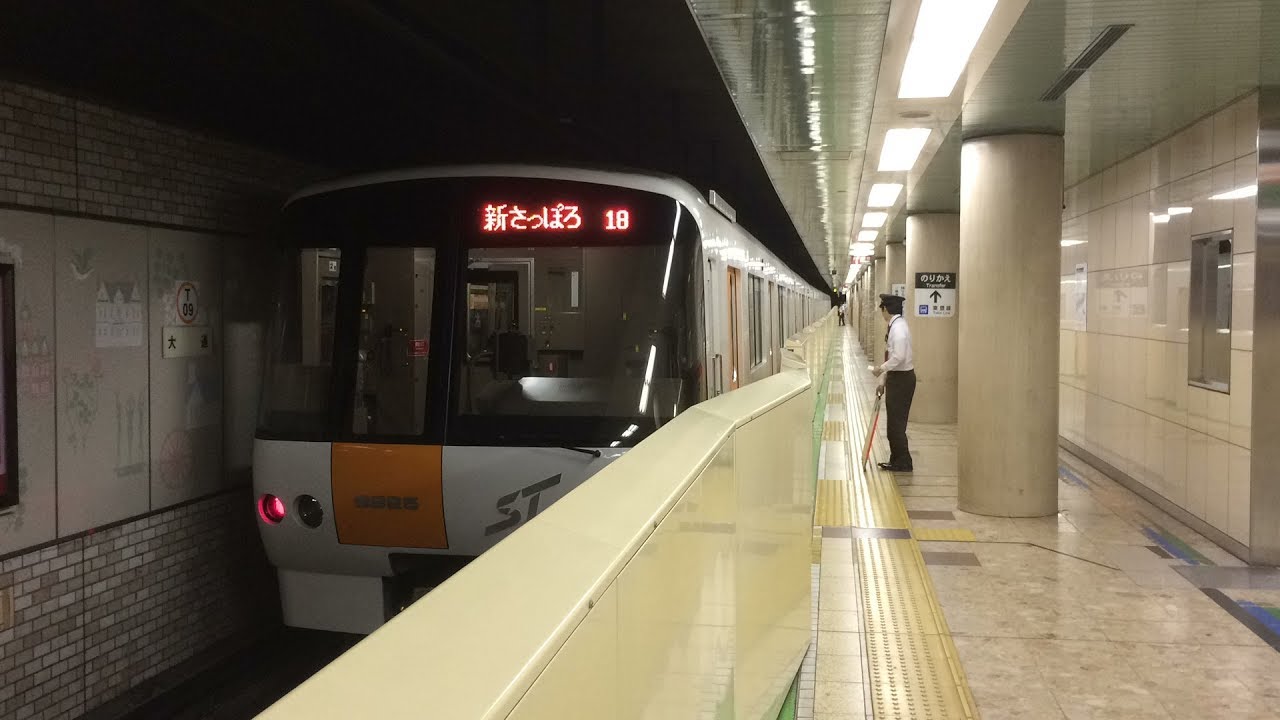 札幌市営地下鉄 東西線 遅延