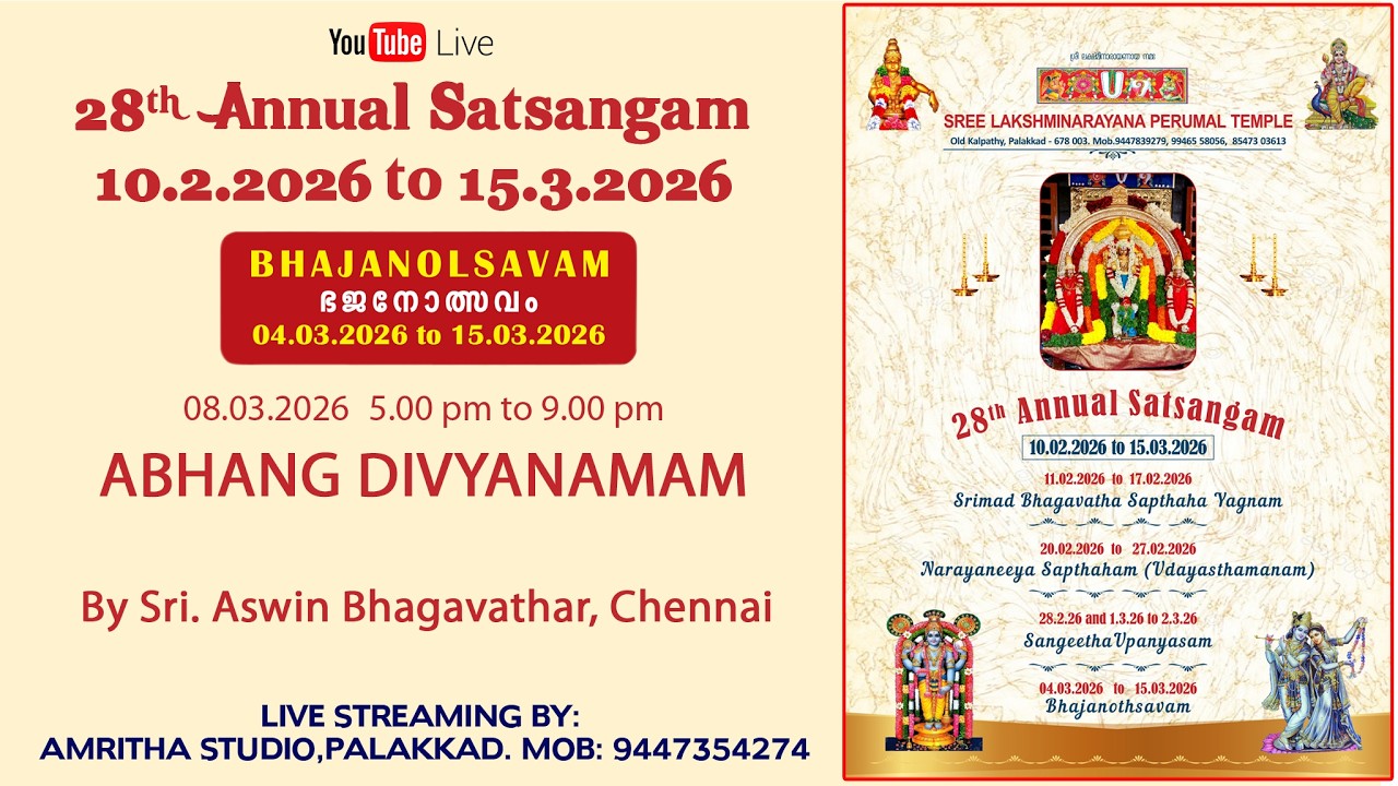 08.03.2026 Part 2 BHAJANOLSAVAM  5 PM TO 9 PM  |  Sree Lakshminarayana Perumal Temple