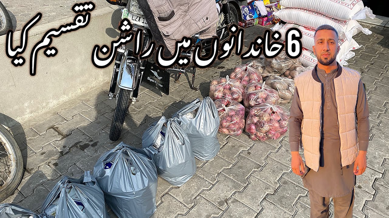 Help poor families in the Month of Ramzan | Dadyal Azad Kashmir | Hassam Perwaiz | Donate | Help |