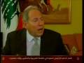 الرئيس لحود يهاجم الرئيس الشهيد الحريري الجزء الاول