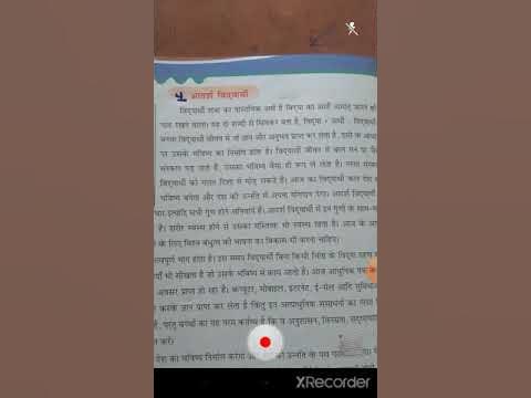 adarsh vidyarthi essay in kannada