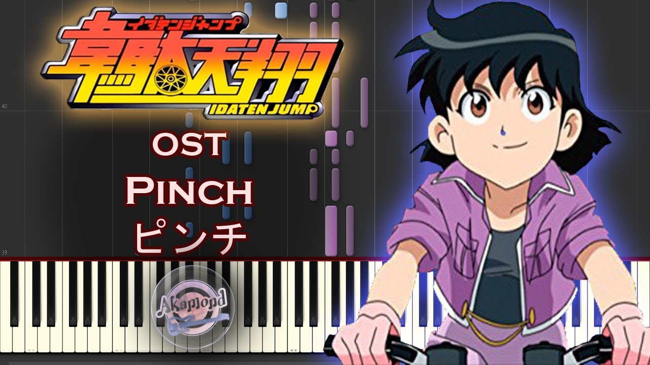 Idaten Jump 韋駄天翔 OST - Pinch ピンチ - Synthesia Piano Cover