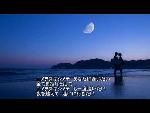 ユメヲダキシメテ / 小檜山 恵　cover legend81