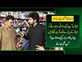 Lahore ka chor Bazaar, ye kahan he aur kya kuch bikta he? by ibtasam chaudhary