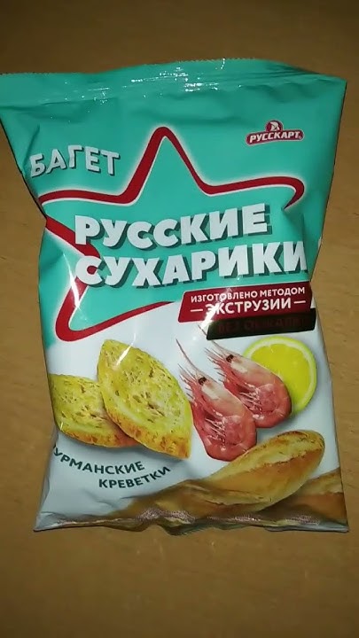ПЕРВЫЕ СУХАРИКИ ОТ РУССКАРТ? / ВЛАДЕЛЬЦЫ РУССКОЙ КАРТОШКИ / РУССКИК ...