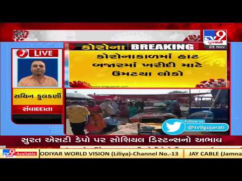 People throng market in Dharampur, failed to maintain social distance | Valsad | Tv9GujaratiNews