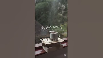 سورة الكوثر أكتب شئ تؤجر عليه