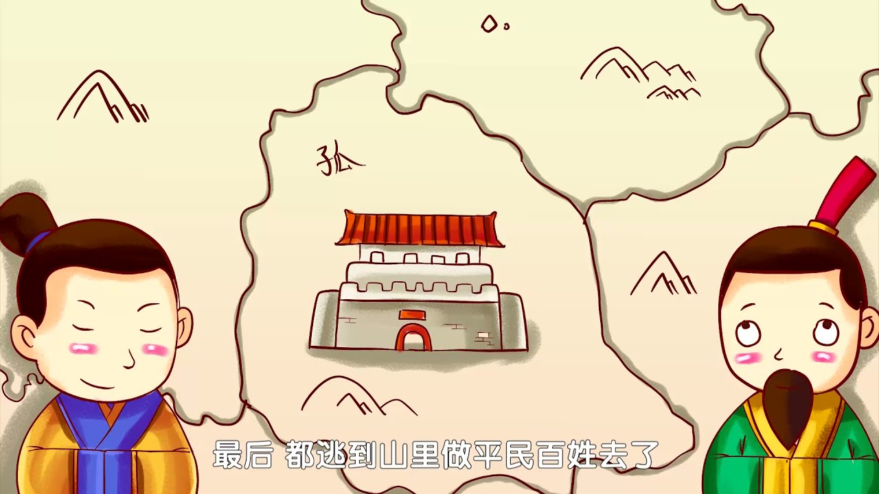 同类相求|成语|成语典故|成语故事|国学|动画|睡前故事|成語|成語典故|成語故事|國學|動畫